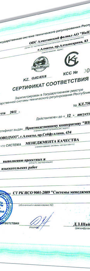 Политика в области качества Политика в области качества